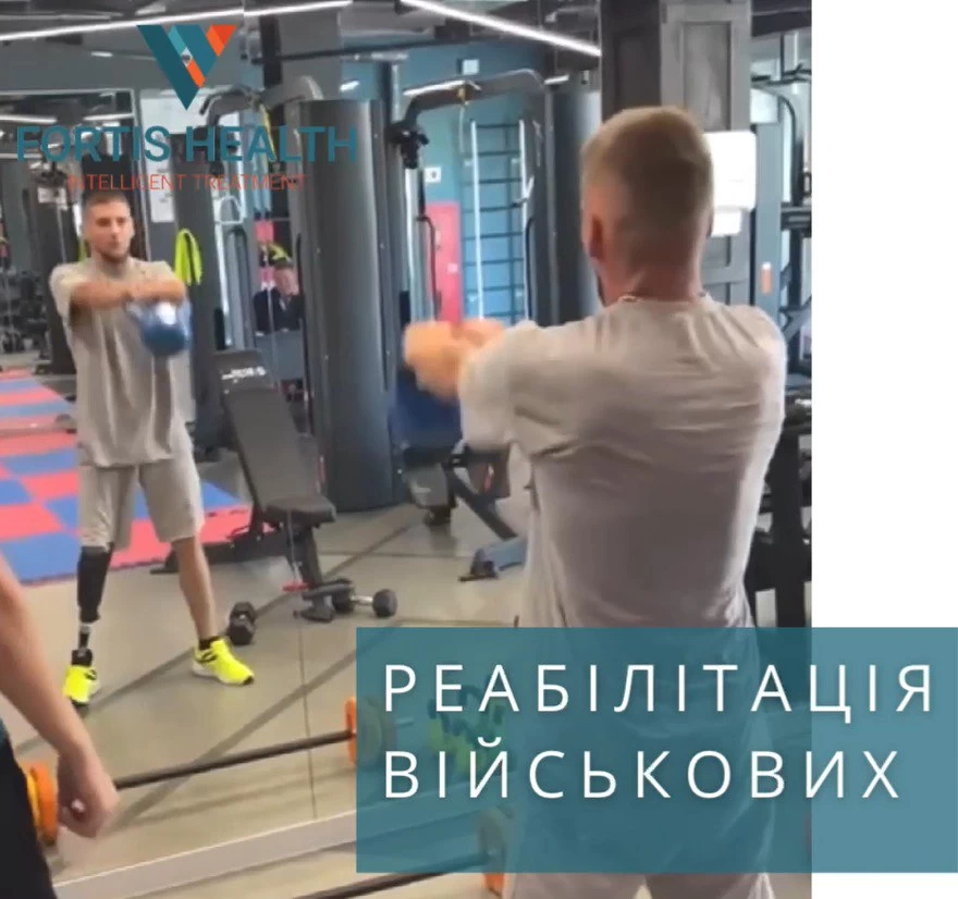 реабілітація військових після ампутацій